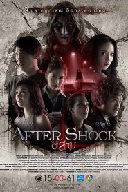 3 AM : Part 3 (Aftershock) (2018) ตีสาม