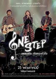 One Step (2017) เพลงรักจังหวะหัวใจ