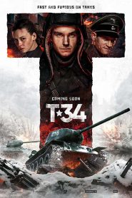 T-34 (2018) ที-34 รุ่นใหม่ใหญ่กว่าเดิม