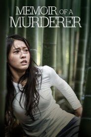 Memoir of Murderer (2017) บันทึกฆาตกร (Soundtrack ซับไทย)