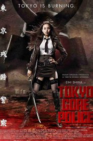 Tokyo Gore Police (2008) ซามูไรโปลิศ