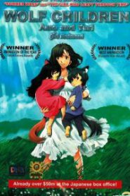 Wolf Children (2012) คู่จี๊ดชีวิตอัศจรรย์