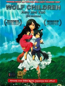 Wolf Children (2012) คู่จี๊ดชีวิตอัศจรรย์