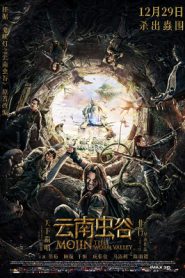 Mojin The Worm Valley (2018) โมจิน หุบเขาหนอน