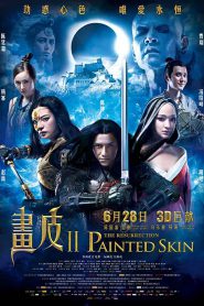 Painted Skin 2 The Resurrection (2012) โปเยโปโลเย ศึกรักหน้ากากทอง