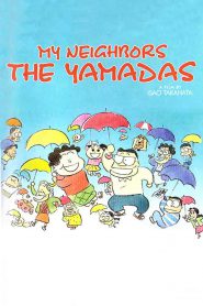 My Neighbors the Yamadas (1999) ยามาดะ ครอบครัวนี้ไม่ธรรมดา