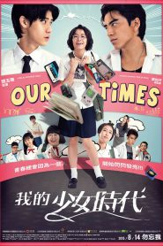 Our Times (2015) กาลครั้งหนึ่ง ความรัก (Soundtrack ซับไทย)