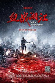 Battle of Xiangjiang River สงครามเดือดล้างเลือดแม่น้ำนรก