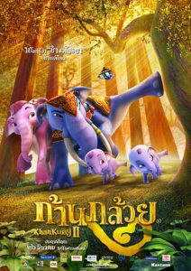 Khan kluay 2 (2009) ก้านกล้วย 2