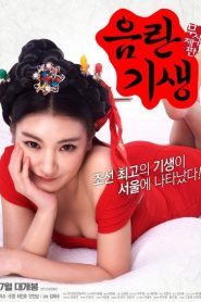 Lustful Gisaeng (2017) [เกาหลี R18+]