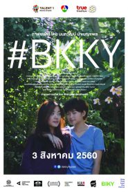 #BKKY (2017) บีเคเควาย