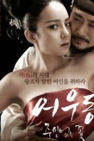 Er Woo Dong: Unattended Flower (2015) บุปผาเลือด
