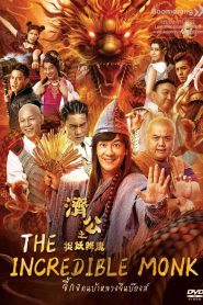 The Incredible Monk – Dragon Return (2018) จี้กง คนบ้าหลวงจีนบ๊องส์ ภาค 2