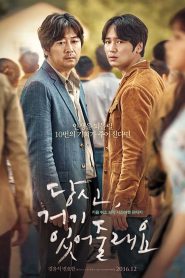 Will You Be There (Dangshin Geogi Iteojoorraeyo) (2016) อัศจรรย์รักข้ามกาลเวลา