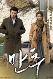 Late Autumn (2010) ครั้งหนึ่ง ณ ฤดูแห่งรัก