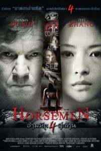 Horsemen (2009) อำมหิต 4 สะท้าน