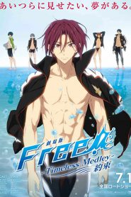 Gekijouban Free! The Movie 2: Timeless Medley (Yakusoku) (2017)