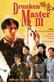 Drunken Master III (1994) ไอ้หนุ่มหมัดเมา 3