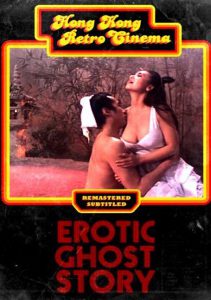 Erotic.Ghost.Story[1990]