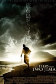 Letters From Iwo Jima (2006) จดหมายจากอิโวจิมา ยุทธภูมิสู้แค่ตาย