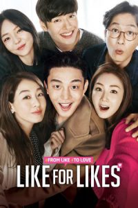 Like For Likes (2016) กดไลค์เพื่อกดเลิฟ