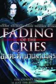 Fading of The Cries (2011) อมตะตํานานสาปอสูร