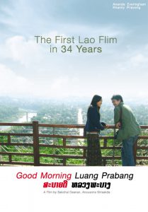 Good morning Luang Prabang (2008) สะบายดี หลวงพระบาง