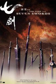 Seven Swords (2005) 7 กระบี่เทวดา