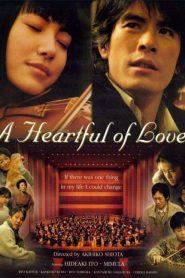A Heartful of Love (2005) รักไงรอบหัวใจเรา