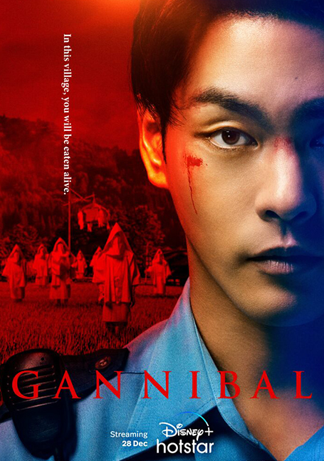 Gannibal (2023) EP 1-6 (ยังไม่จบ)