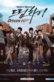 Dream High Season1 มุ่งสู่ดาว ก้าวตามฝัน ซับไทย (จบ)