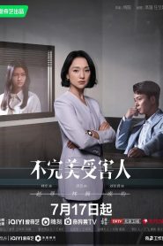 ซีรี่ย์จีน Imperfect Victim (2023) เปิดแฟ้มคดี เหยื่อปริศนา ซับไทย