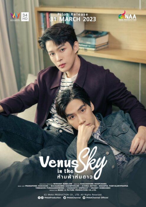 ซีรีส์วาย Venus in the sky ห้ามฟ้าห่มดาว