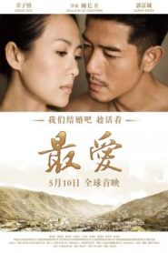 Love for Life (Zui ai) (2011)