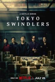 Tokyo Swindlers สิบแปดมงกุฎโตเกียว (2024) NETFLIX พากย์ไทย