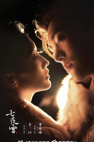 ซีรี่ย์จีน Snowy Night Timeless Love (2024) หิมะเจ็ดรัตติกาล รักไร้กาลเวลา ซับไทย