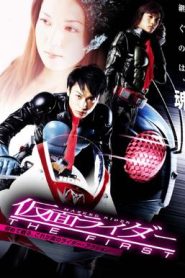 Kamen Rider: The First มาสค์ไรเดอร์ เดอะ เฟิร์ส (2005)